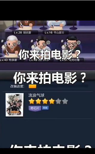 票房大亨