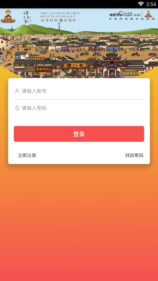 谭八爷
