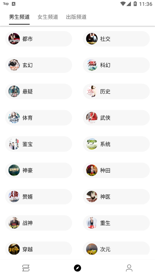 凡文阅读App下载官方最新版