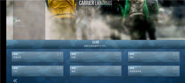 f18舰载机模拟起降2专业版