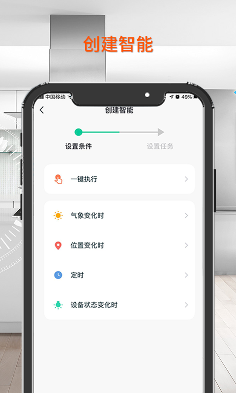 经度云智能家居