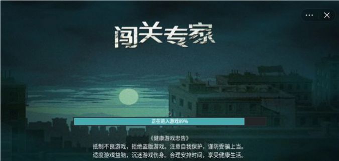 闯关专家免广告最新版