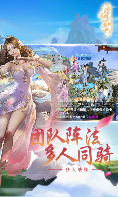剑指仙来