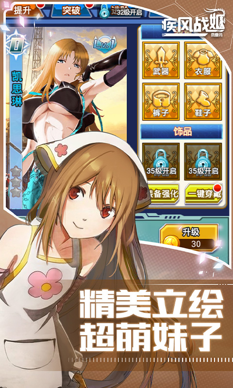 疾风战姬之凤凰令