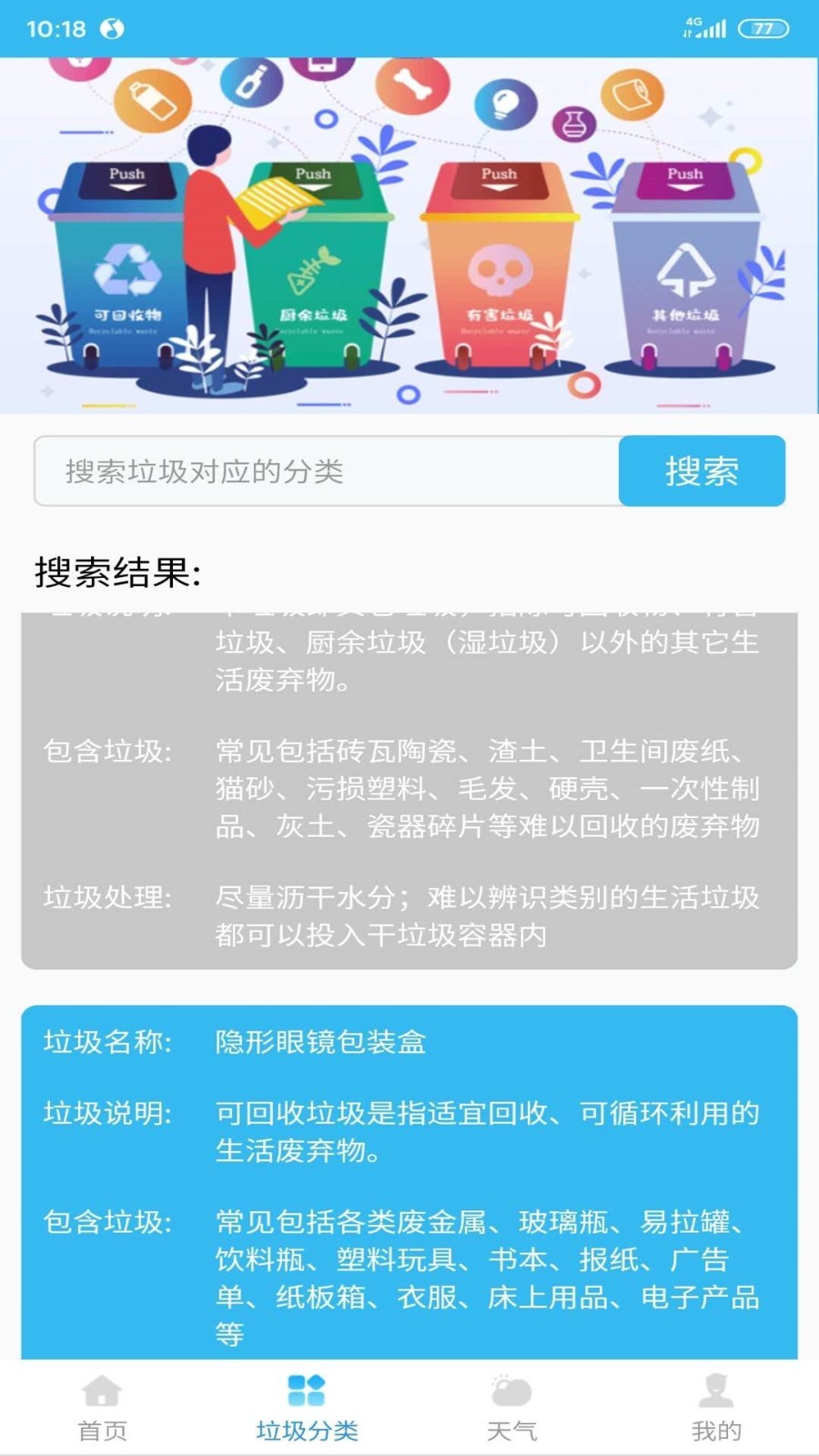 旅游景区指南软件