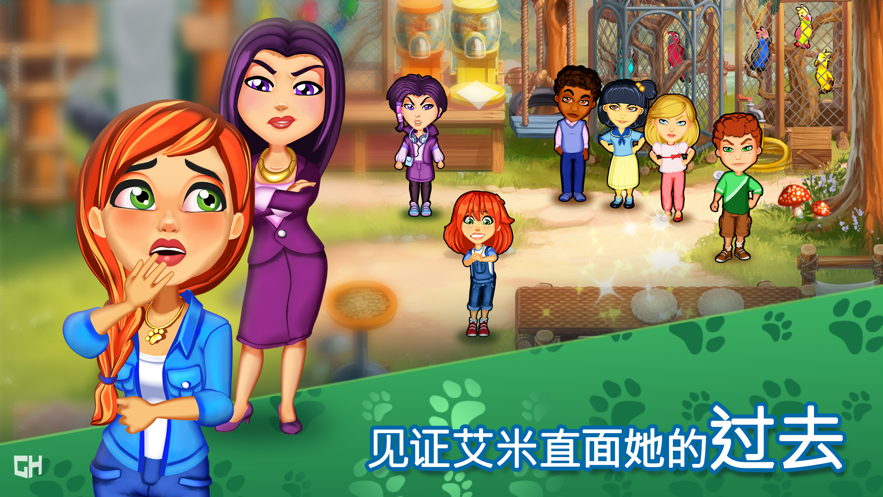 宠物诊所模拟器