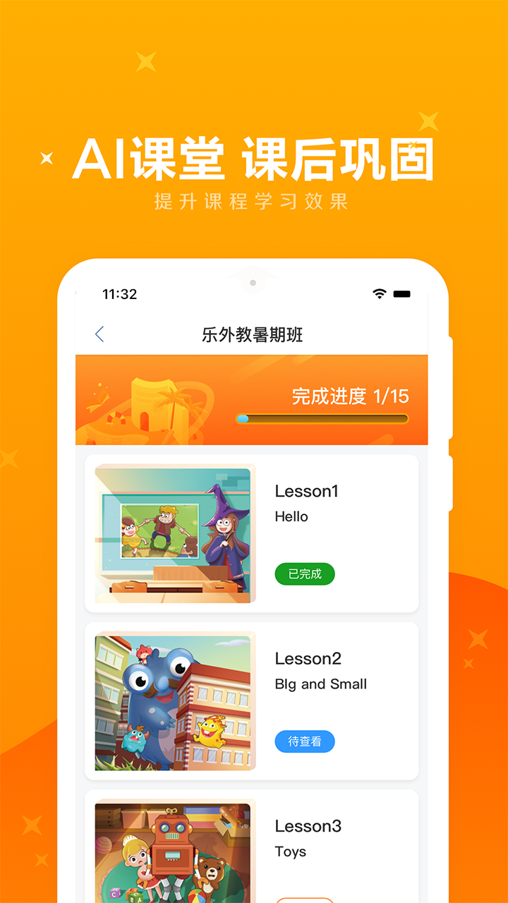 UPKID安卓版下载