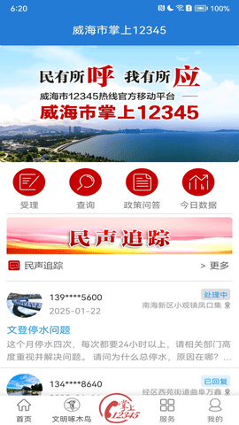 Hi威海