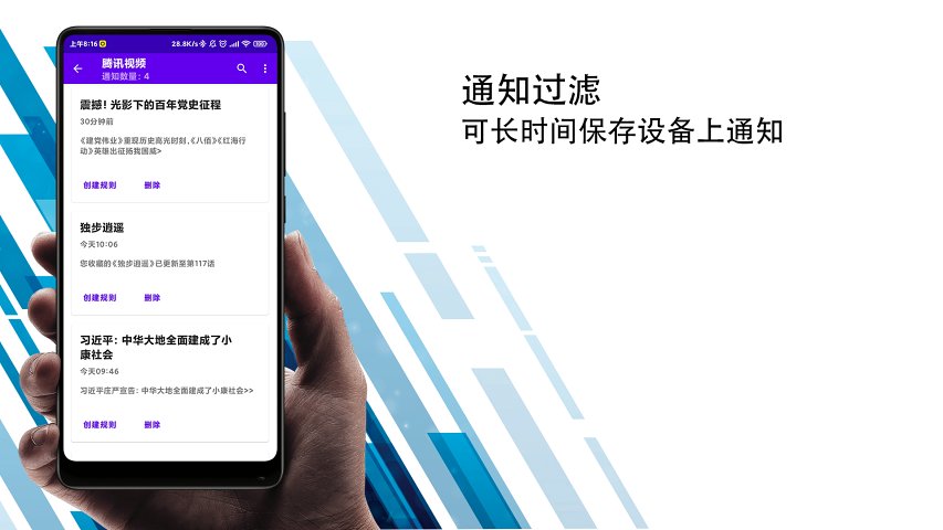 通知过滤