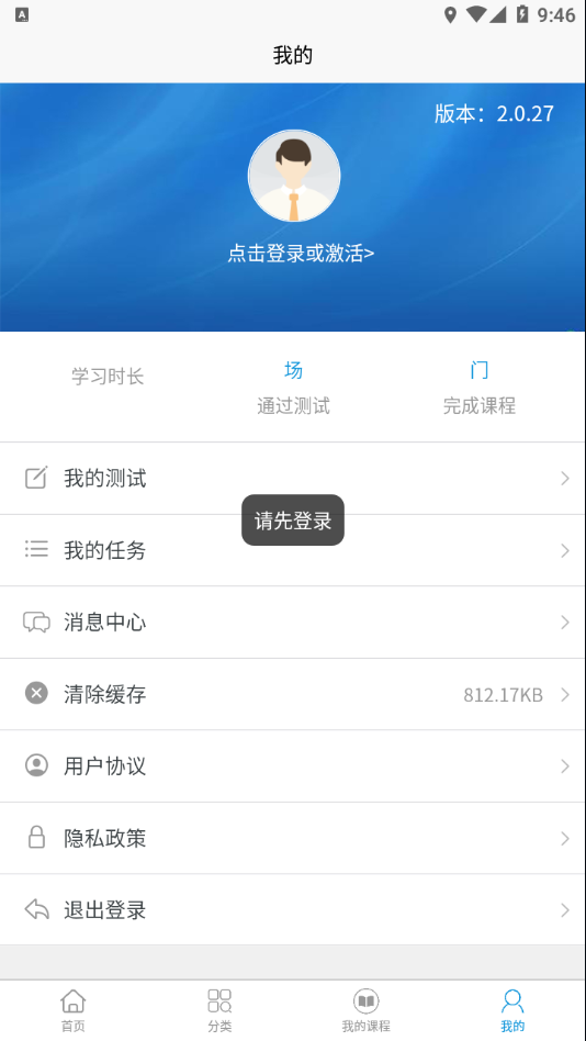 职培汇学习系统
