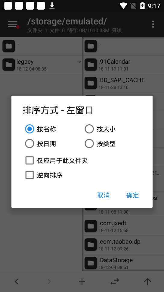 mt管理器苹果版