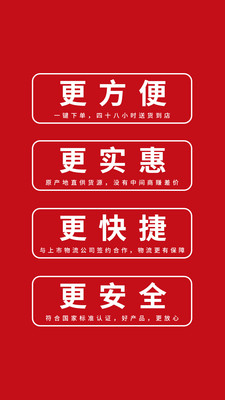 喜喜优选