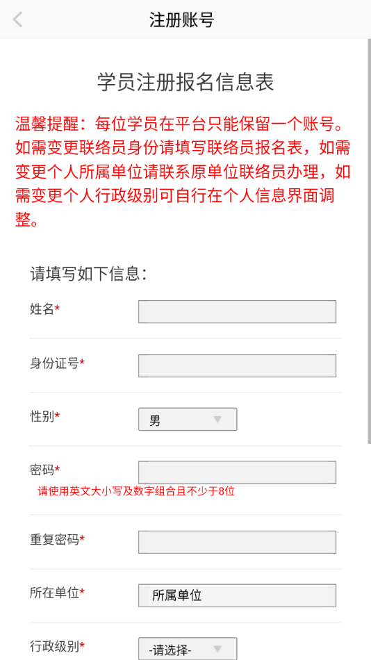 外交云课堂