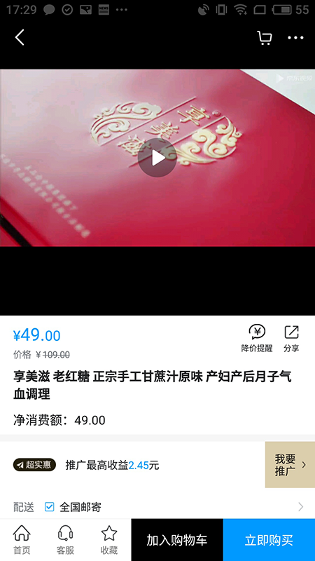 热购