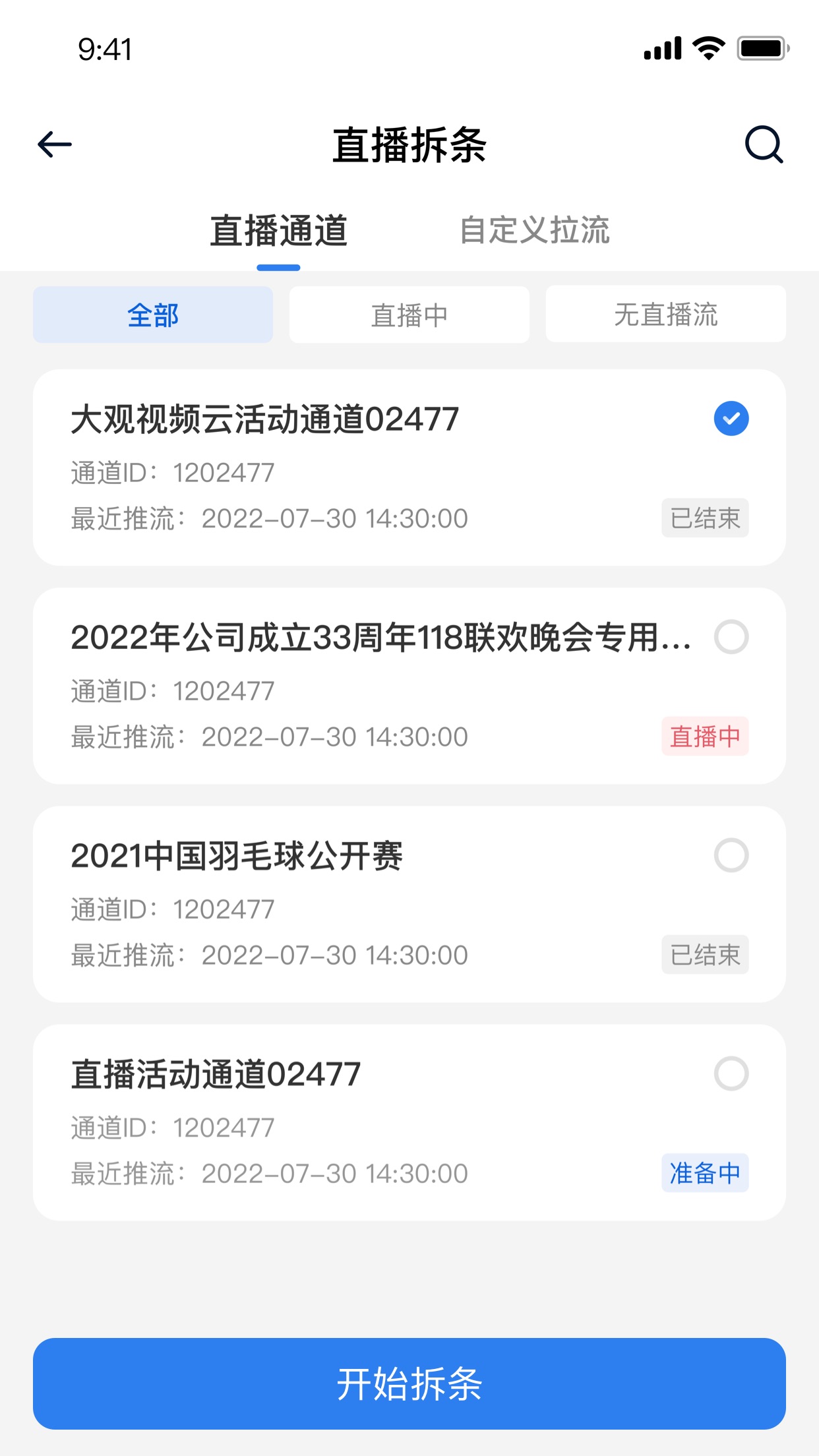 大观视频云