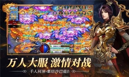 屠龙圣域