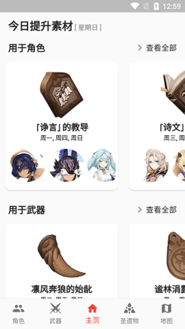 原神数据库最新版