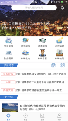 罗盘