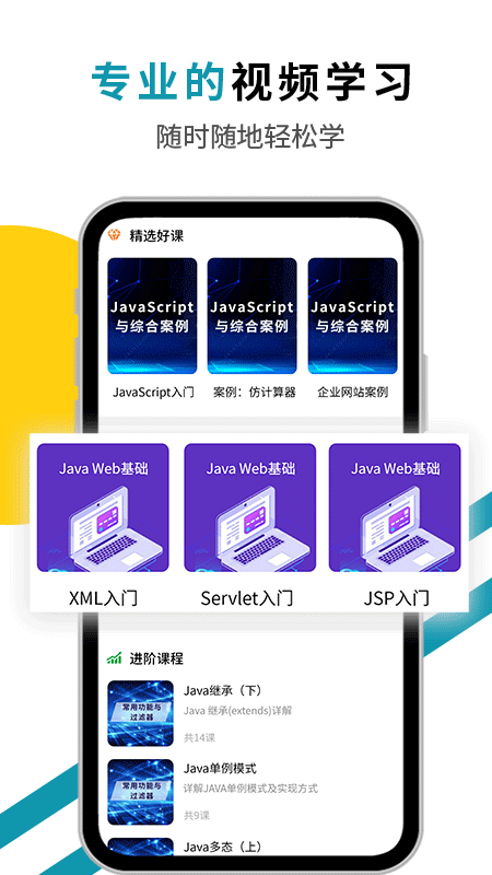 Java入门教程