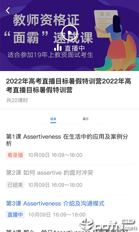 小通优课