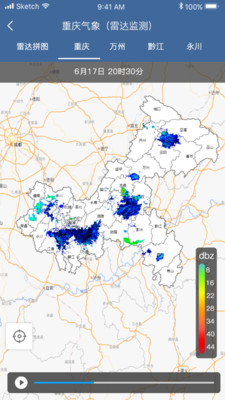 重庆气象 重庆气象
