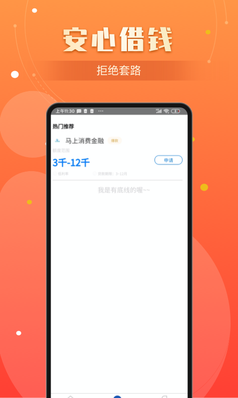 小额闪电贷款