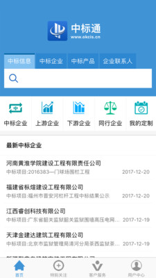中标通