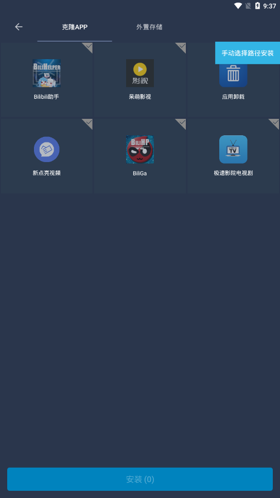 SandVXposed沙盒工具