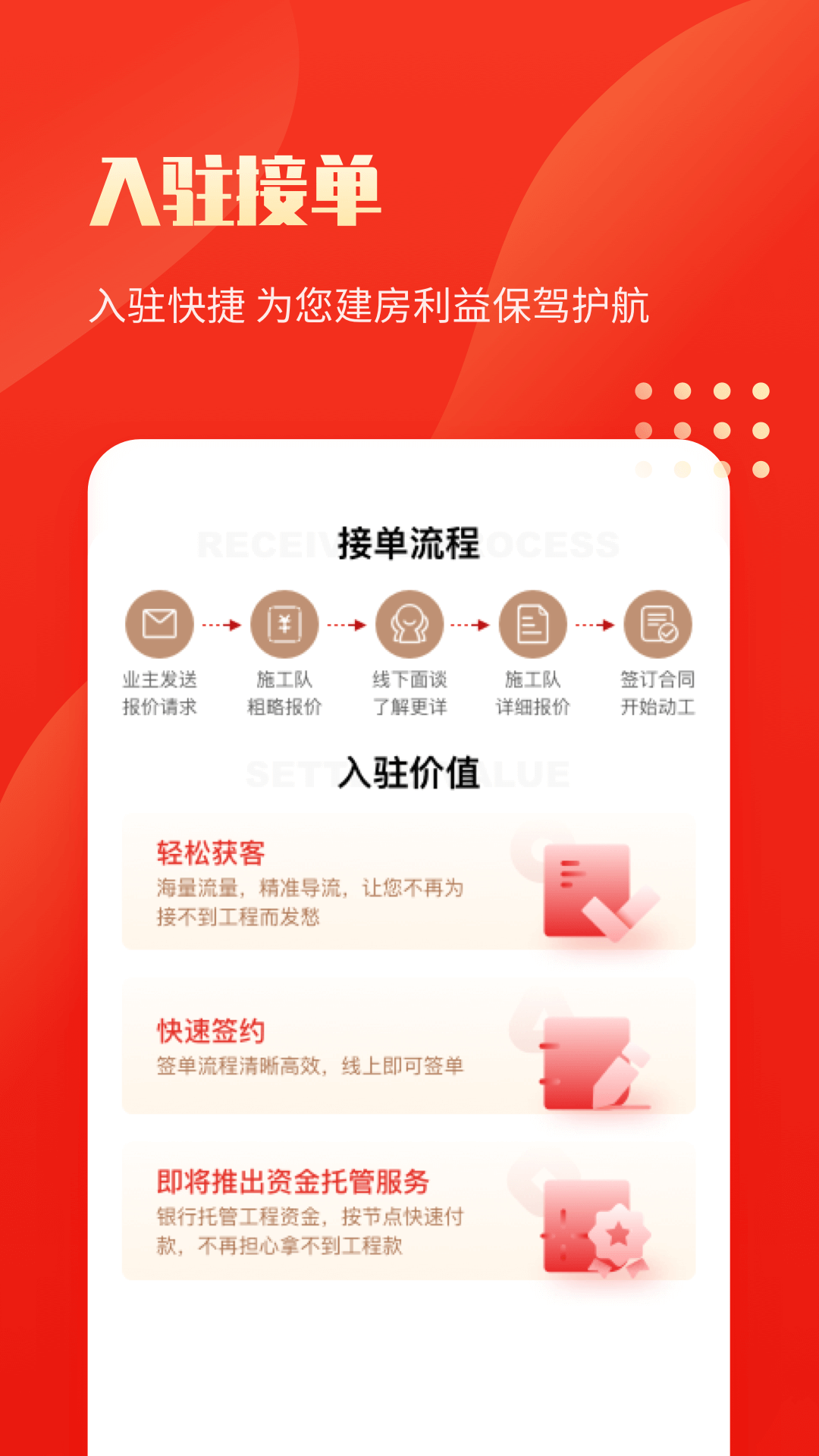 金窝施工端
