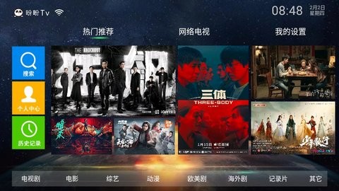 盼盼Tv