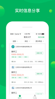 慧眼信息