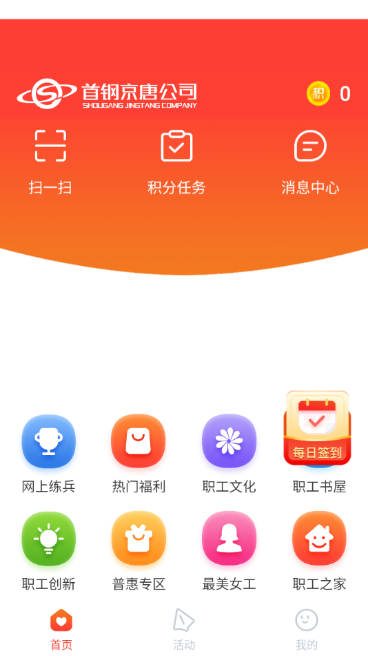暖心京唐