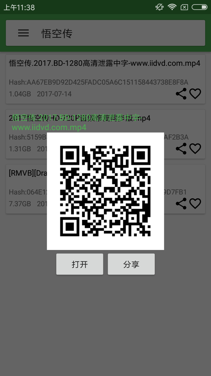 MagnetSearch安卓版