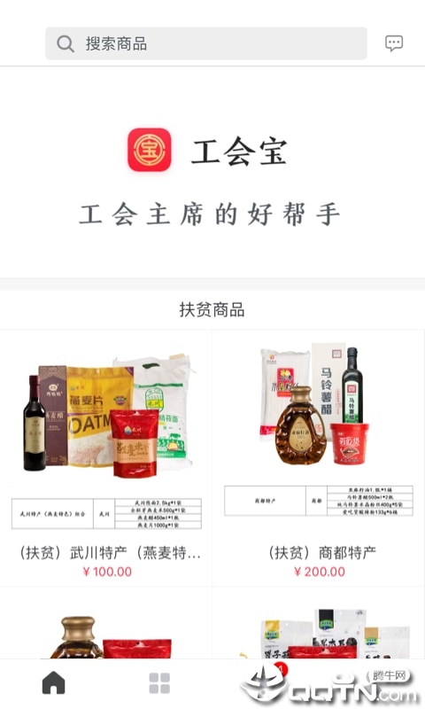工会宝