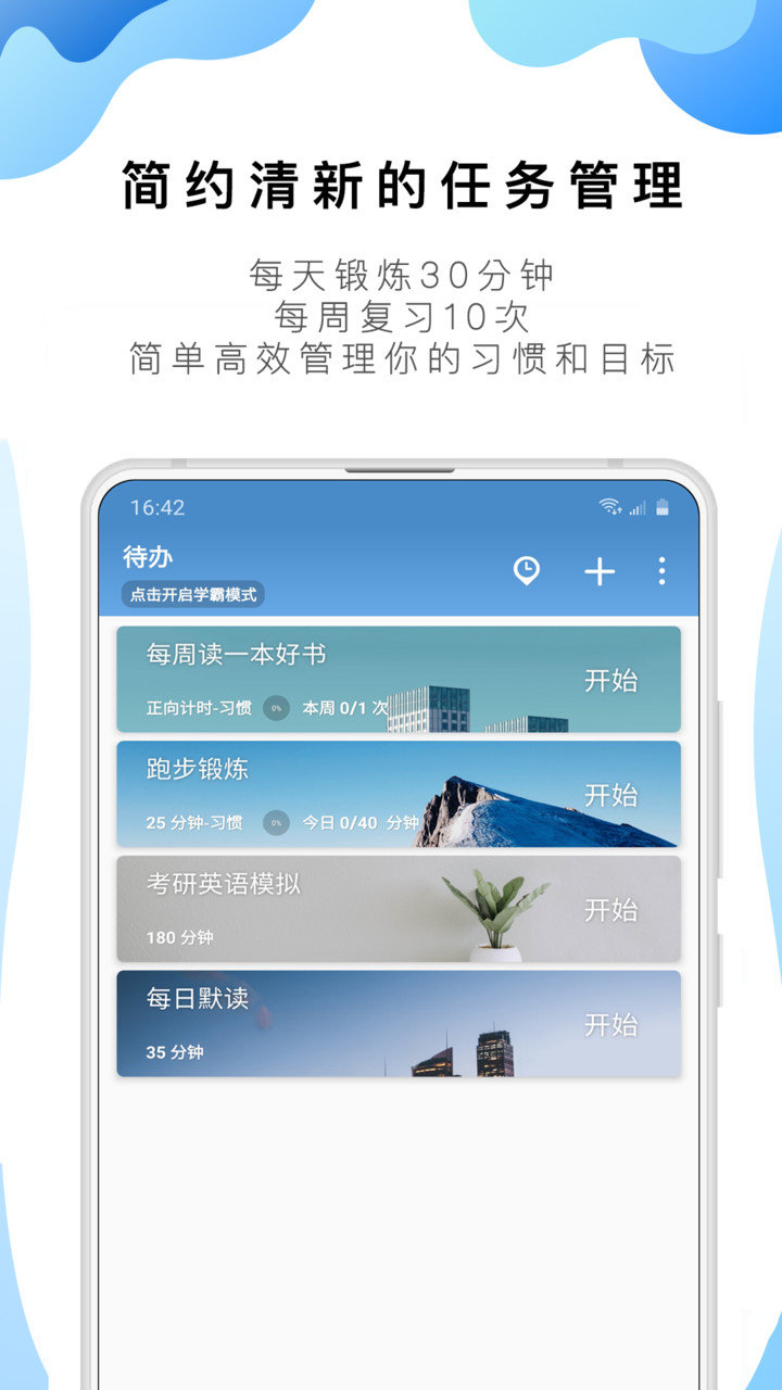 番茄todo直播官网下载