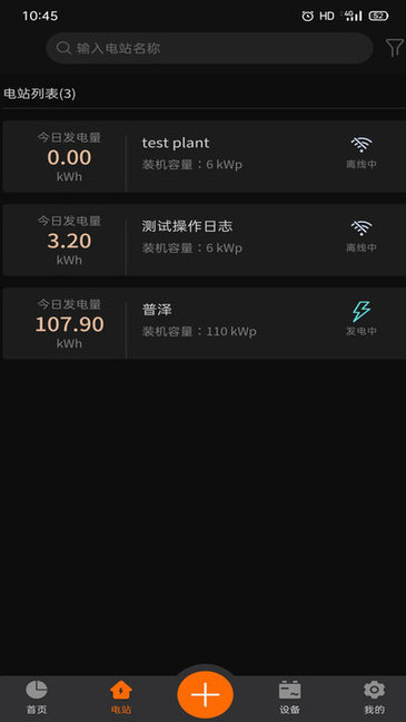 尚唯斯专业版app