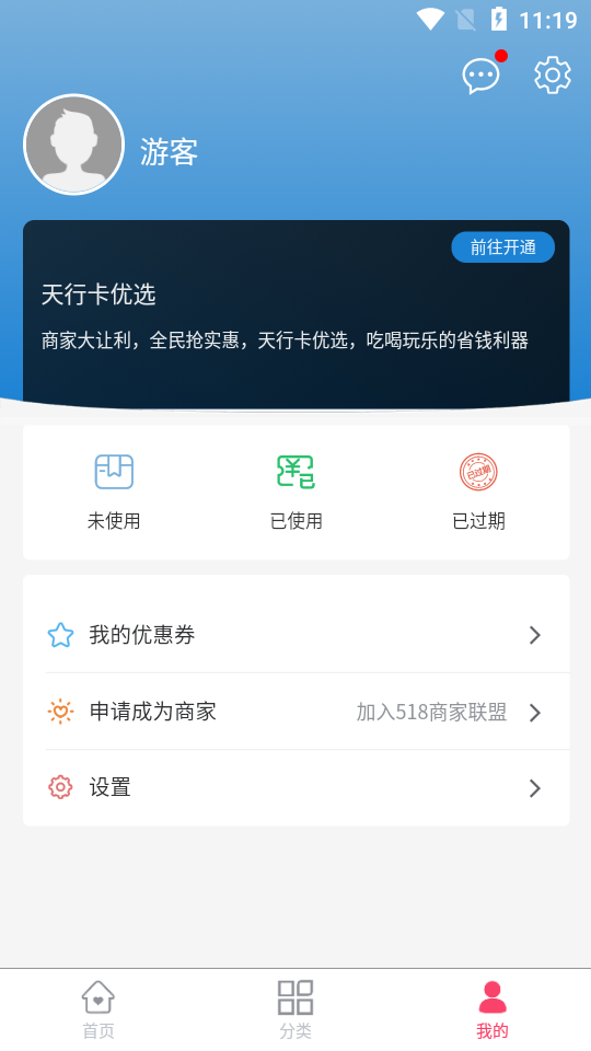 天行卡优选