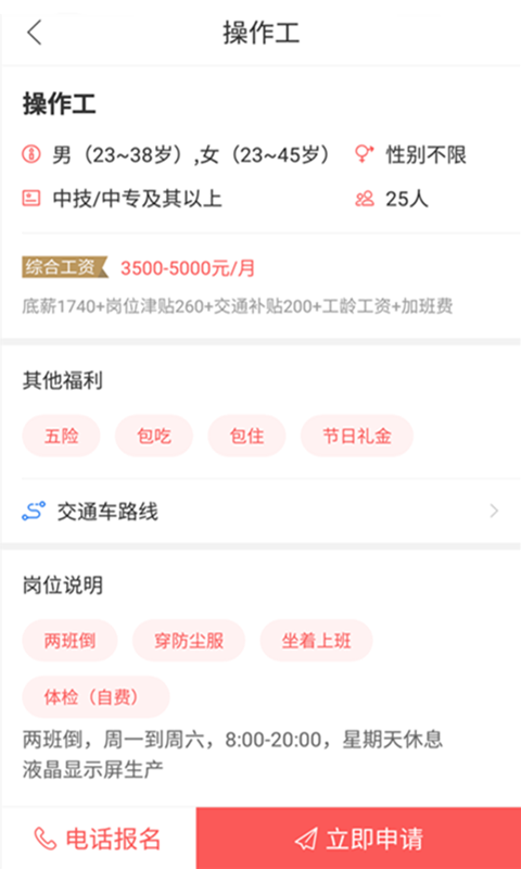 快米找工作