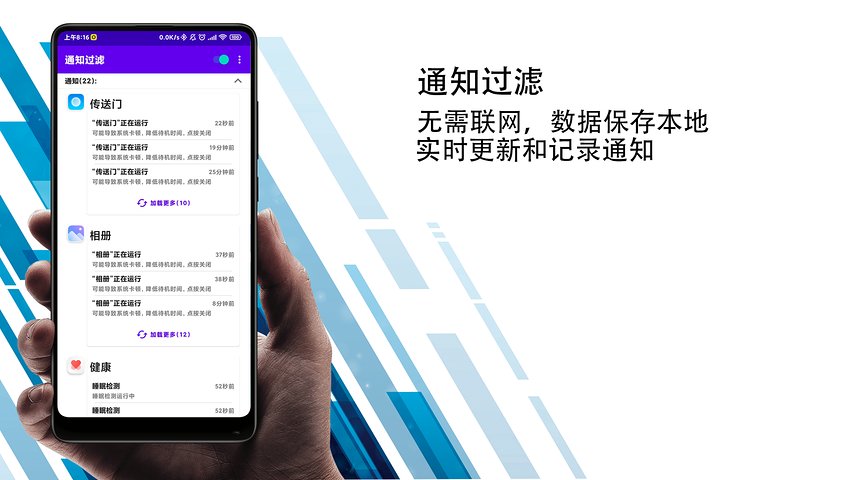 通知过滤