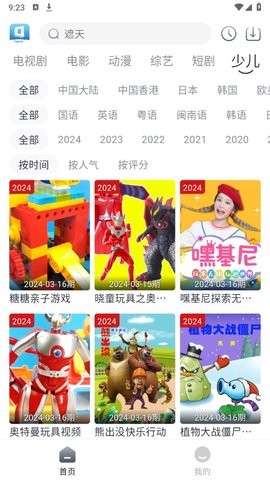 随心影视
