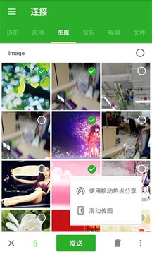 闪传下载安装到手机