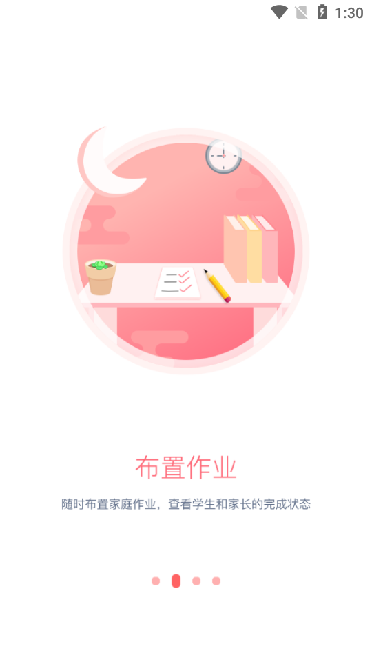 安睿园丁