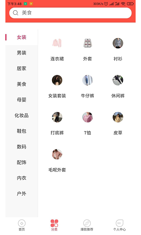 糖果果冻大作战