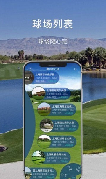 高球时代 高球时代