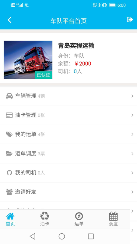 奕程运