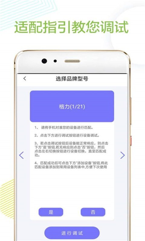 空调电视万能遥控器