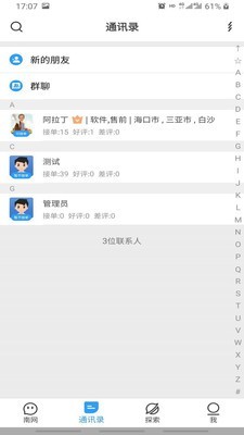 南网联盟 南网联盟