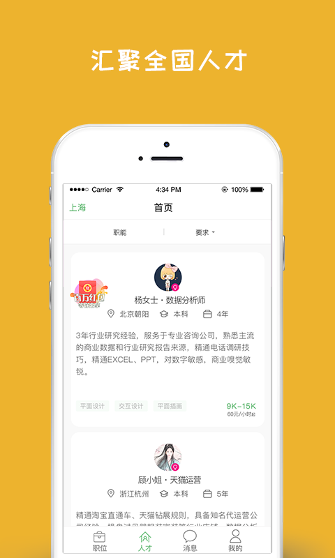 闲将雇佣