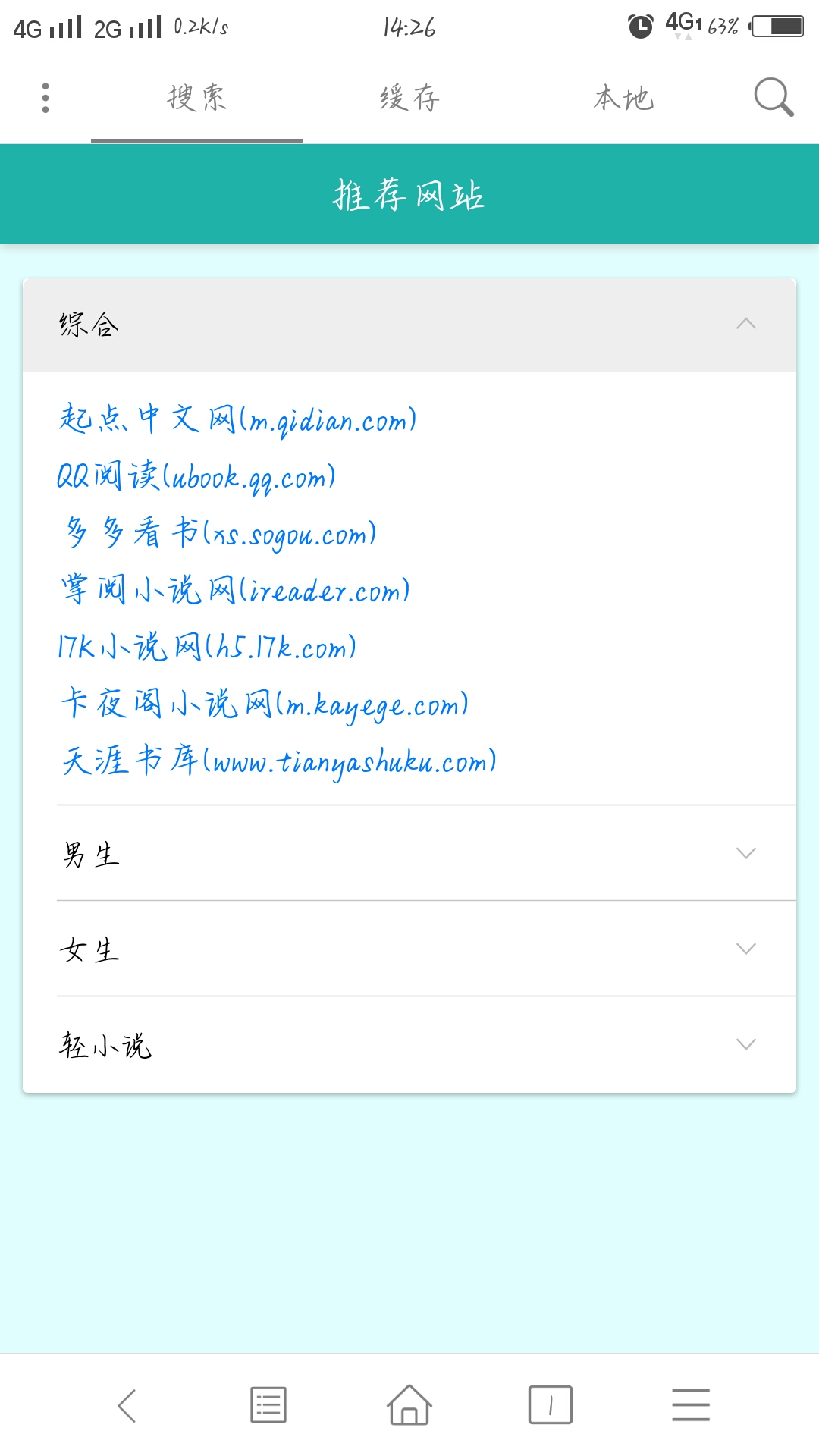 小说下载器