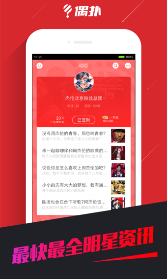 偶扑